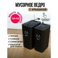 Набор прямоугольных мусорный ведер - полностью черные - 13л+9л
