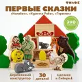 Конструктор Томик Первые сказки 30 дет. арт. 453-2