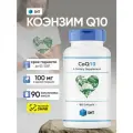 Коэнзим Q10 SNT CoQ10 100 мг 90 капсул