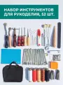 Набор инструментов для работы с кожей