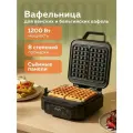 Вафельница электрическая со съемными панелями GFGRIL GFW-075, 1200 Вт
