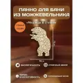 Панно из можжевельника для бани Медведь в стойке
