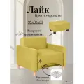 Кресло-кровать Лайк, 93*85*81, на пружинном блоке, велюр горчичный, Велутто 28
