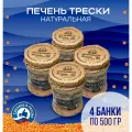 Печень трески 500 гр, натуральная, 4 шт