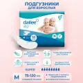 Подгузники для взрослых с тяжелой степенью недержания Dailee Super M, 30 шт.