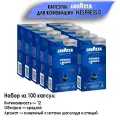Кофе в капсулах Nespresso Lavazza Crema e Gusto Classico, 10 упаковок по 10 капсул