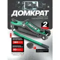 Подкатной домкрат автомобильный, 2т 80-380мм