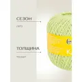 Пряжа Семеновская пряжа Kable (36922), тропик 5 шт. по 100 г
