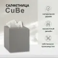 Интерьерная салфетница COROBICO CuBe, дерево, цвет серый, 135х122х136мм
