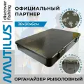 Органайзер рыболовный Nautilus Carpfishing Box CS-XL1 38*30*6