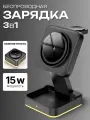 Беспроводная складная зарядка 3 в 1 magsafe