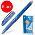 Комплект 5 шт, Ручка стираемая гелевая PILOT Frixion Point, синяя, игольчатый узел 0.5 мм, линия письма 0.25 мм, BL-FRP-5