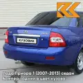 Бампер задний в цвет Лада Приора 1 (2007-2013) седан 452 - Сан-Тропе - Синий