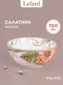 Салатник сервировочный Lefard Village, тыквы, 700 мл, фарфор, белый, с рисунком