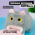 Мягкая плюшевая игрушка Кот, квадратный Котёнок
