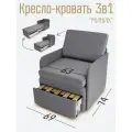 Кресло-кровать Студия-Ф Миник 3в1: кресло, кровать, кушетка, спальное место 63х187см, С ящиком, с подлокотниками, велюр