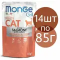 Влажный корм Monge Cat Grill Salmone Kitten паучи для для котят беззерновой, со вкусом лосося (14шт по 85г)