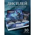 Дисплей Play-бустеров Magic The Gathering MTG издания Tarkir Dragonstorm на английском языке