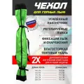 Чехол для горных лыж
