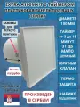 Под любую плитку вентилятор с таймером и датчиком влажности, D100мм, с обратным клапаном и креплением без сверления 100MX-H+PL-PVC4CERAMIC, Сербия