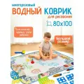 Коврик для рисования водой для детей