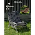 Кресло-качалка для дома и отдыха Лагуна, цвет темный + серая подушка из оксфорда