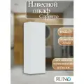 Шкаф с полками навесной Runo Соренто 40, универсальный, белый матовый (горизонталь)