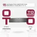 Накладка под номерной знак mercedes ( мерседес ) e class w212 13 16 / SAT STMD09000PA0; ST-MD09-000P-A0