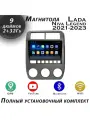 Магнитола TS7 Lada Niva Legend 2021-2023 2/32 Gb, Bluetooth, FM/AM, GPS