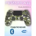 Геймпад игровой Dualshock 4, хаки, беспроводной, для PS4, Bluetooth