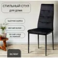 La Room Стул для кухни, гостиной, 4032В черный велюр, офисный, школьный