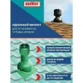 Коньковый аэратор Krovent Pipe-Cone 3005, зеленый, накладной, для вентиляции кровли