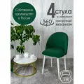 Стулья для кухни мягкие поворотные 4 шт, зеленый