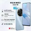 Смартфон HUAWEI nova 13i Голубой , 8 ГБ + 128 ГБ памяти, Dual SIM