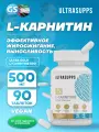 UltraSupps Ultra Gold L-Carnitine 500 mg 90 таблеток