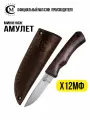 Нож из стали Х12МФ Амулет Мастерская Семина, рукоять венге, ножны кожа