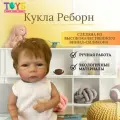 Кукла пупс Реборн реалистичный Силиконовый 42 см, приятная на ощупь