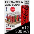 Coca Cola Zero FIFA 2026, 0.33 л, 12 шт, банка (газированный напиток Кока Кола Зеро, жб, без сахара, фифа)
