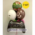 Воздушные шары с гелием (надутые) на день рождения для мальчика Джойстик и шары майнкрафт
