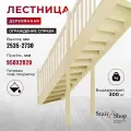 Стаиршоп Деревянная лестница на второй этаж проем от 950х2820мм, высота 2730мм (ограждение справа)