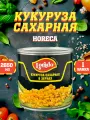 Кукуруза Lorado, сахарная, консервированная, в жестяной банке, 2650мл, 1шт