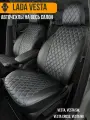 Авточехлы на Lada Vesta (Лада Веста)