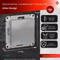Выключатель одноклавишный с подсветкой (алюминий), сх.1а, 10АХ, механизм Schneider Electric AtlasDesign (комплект 3шт)