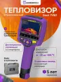 Тепловизор строительный Ermenrich Seek TV80