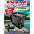Большой раскладной столик в лодку ПВХ с подстаканниками