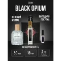 Духи по мотивам Блэк Опиум, Черный Опиум, Black Opium женские мужские стойкие 50 мл