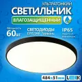 Светильник потолочный светодиодный влагозащищенный IP65, 60 Вт, Светильник светодиодный уличный, Люстра потолочная светодиодная для ванной, душа, бани, веранды, кухни, гаража, LEEK, черный