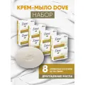Крем мыло твердое Драгоценные масла 135г, 8шт