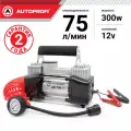 Воздушный компрессор AUTOPROFI 75 л./мин, 12v/30a, 300w, шланг 5 м, шнур питания 3 м, питание от акб, клапан для регулир. давления, набор из 4-х переходников для надувн. изделий, переходники для накач. лодок, сумка AK-750