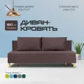 Диван-кровать Комо, шоколадный, велюр, механизм Еврокнижка 193х77х71 см